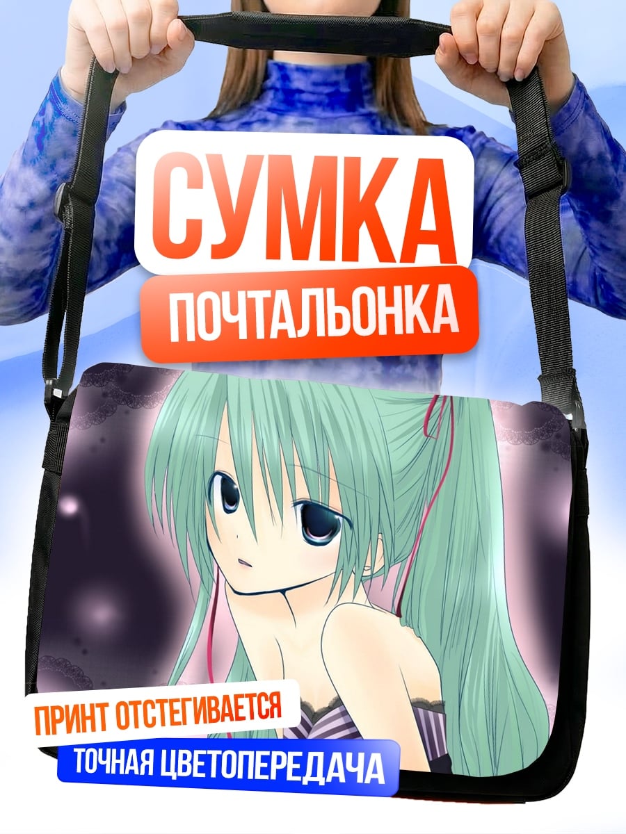 Сумка-почтальонка Аниме девушка Мику