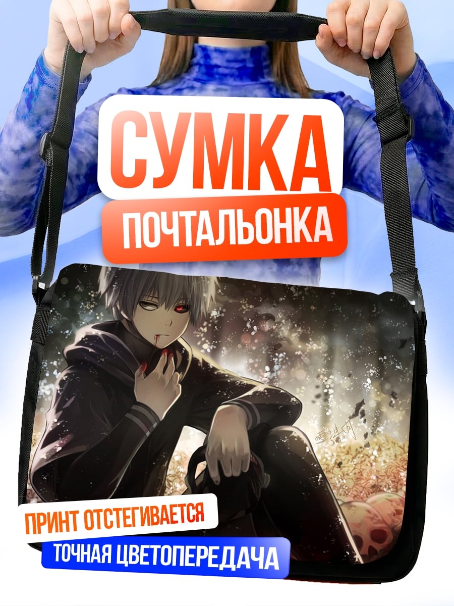 Сумка-почтальонка Аниме парень в лесу
