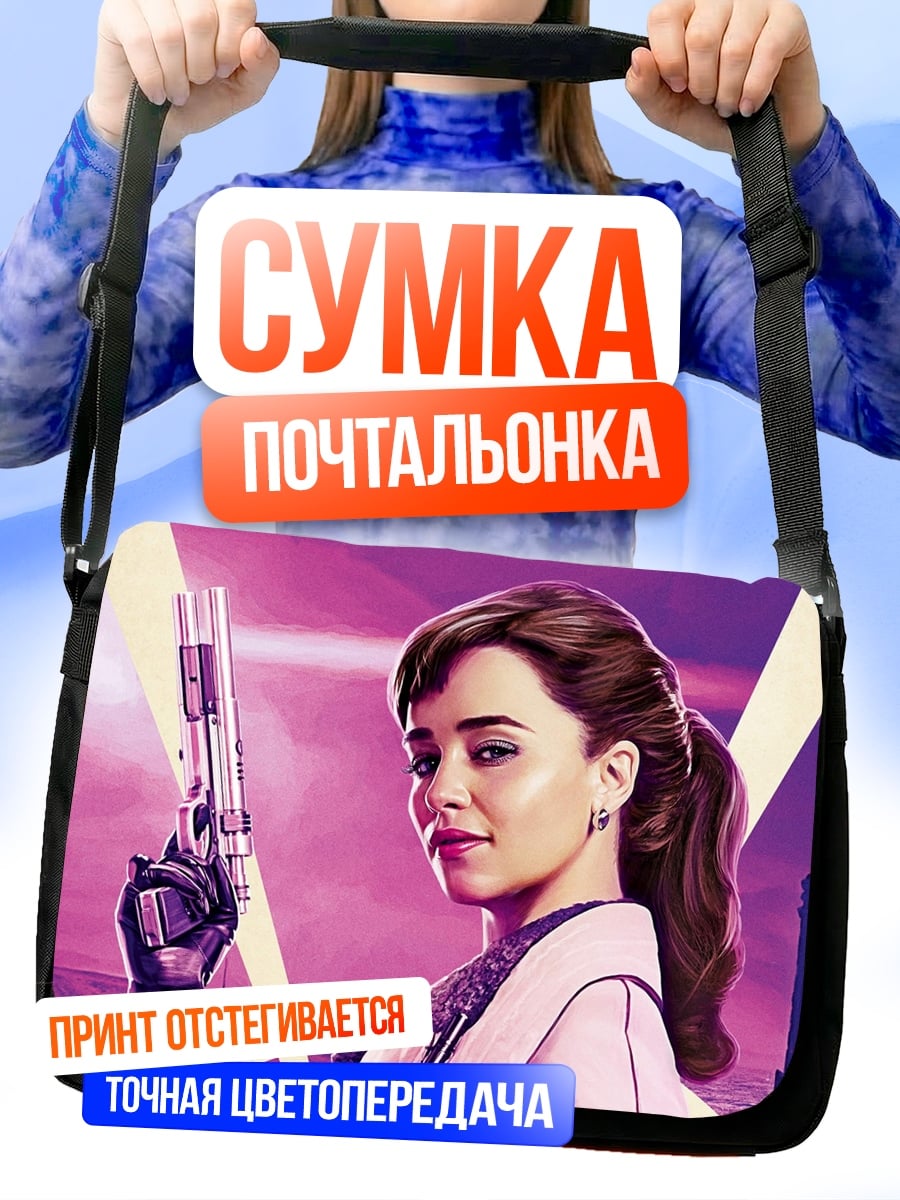 Сумка-почтальонка Девушка с пистолетом