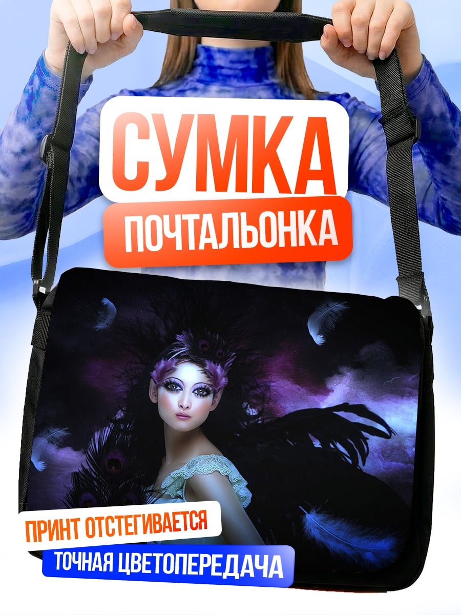 Сумка-почтальонка Ангел с черными крыльями