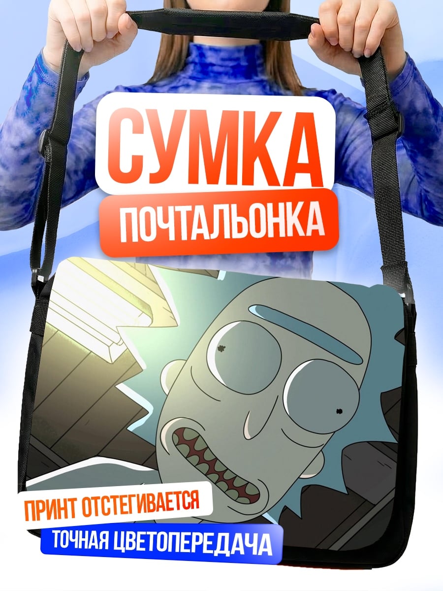 Сумка-почтальонка Рик Санчез крупным планом