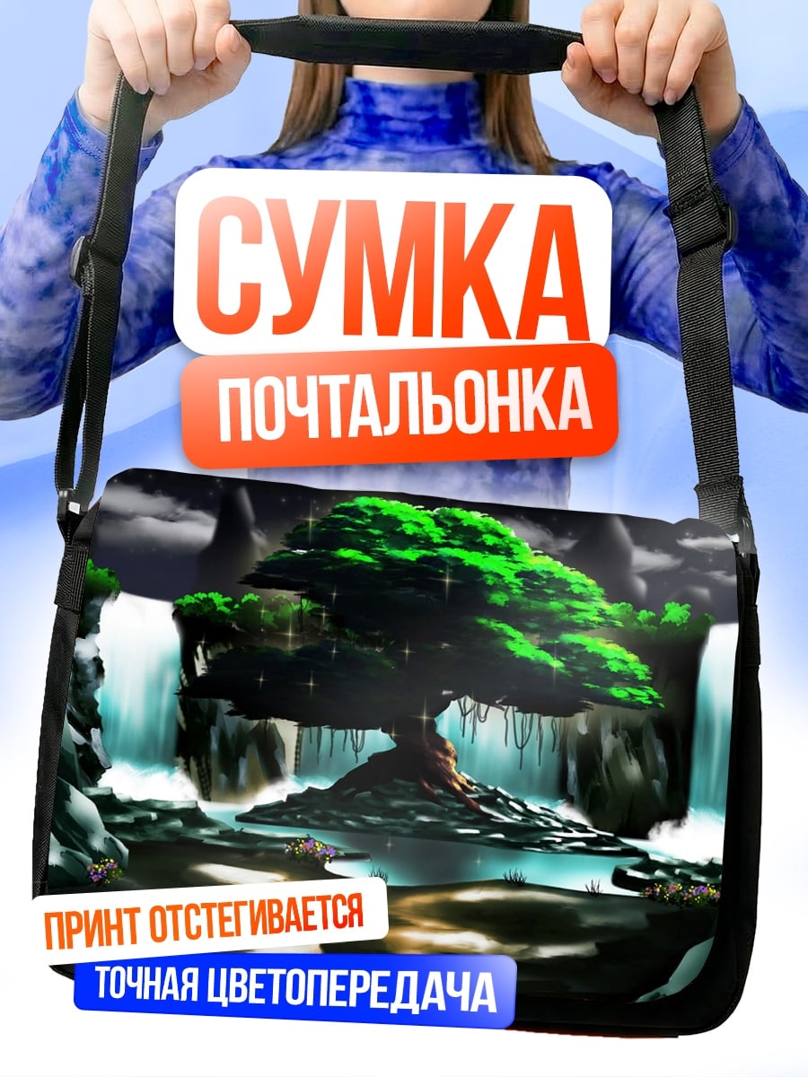Сумка-почтальонка Дерево жизни водопады
