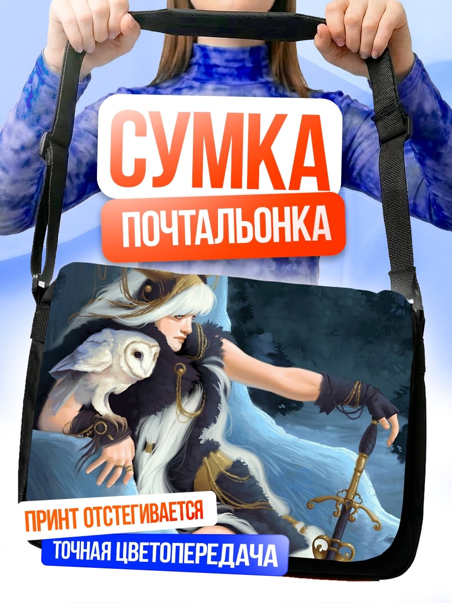 Сумка-почтальонка Девушка с Совой
