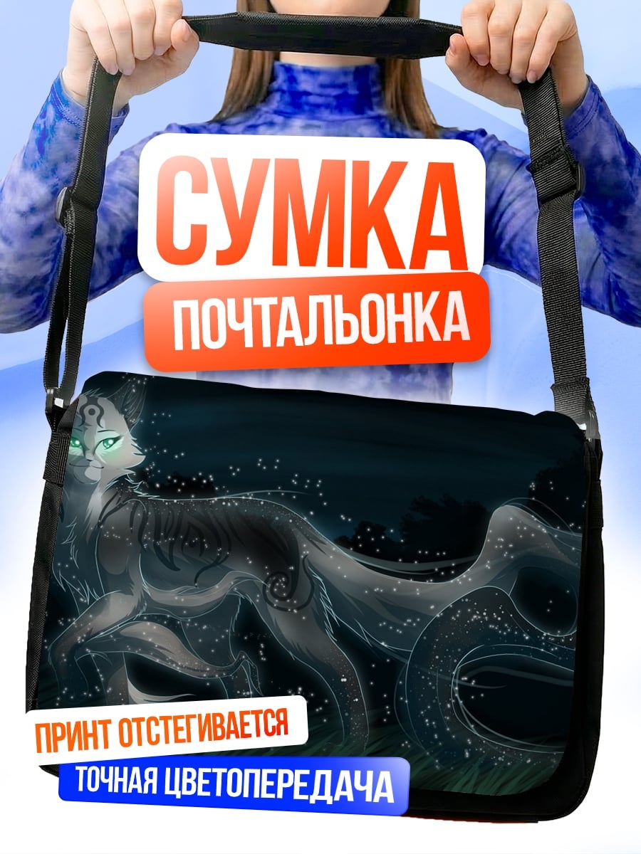 Сумка-почтальонка Призрачный кот плывет