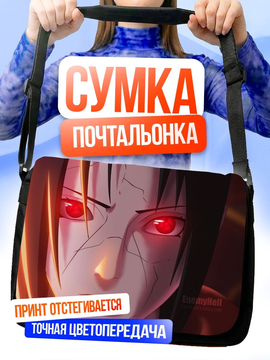 Сумка-почтальонка Красные глаза аниме