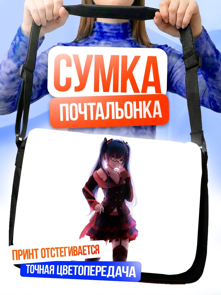 Сумка-почтальонка Аниме девушка танцует