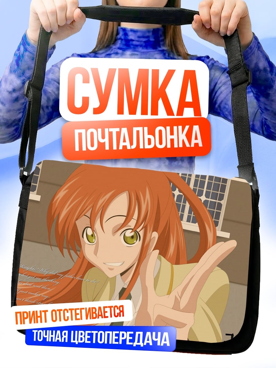 Сумка-почтальонка Корнелия Ли Империя