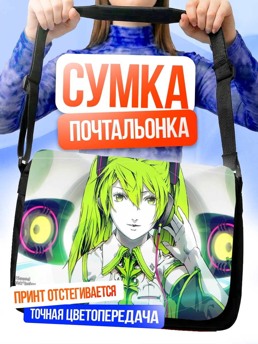 Сумка-почтальонка зеленая аниме девушка