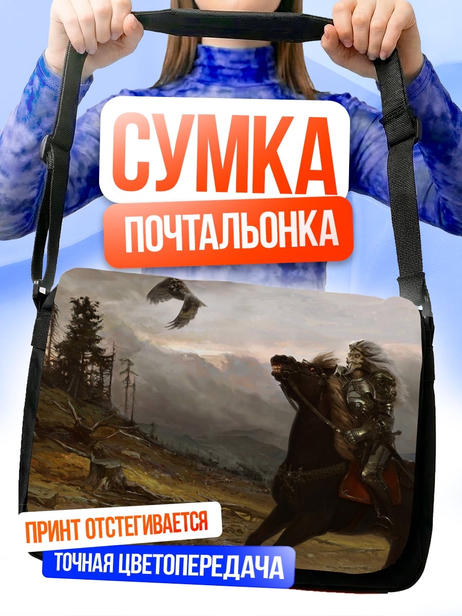 Сумка-почтальонка Всадник и орел