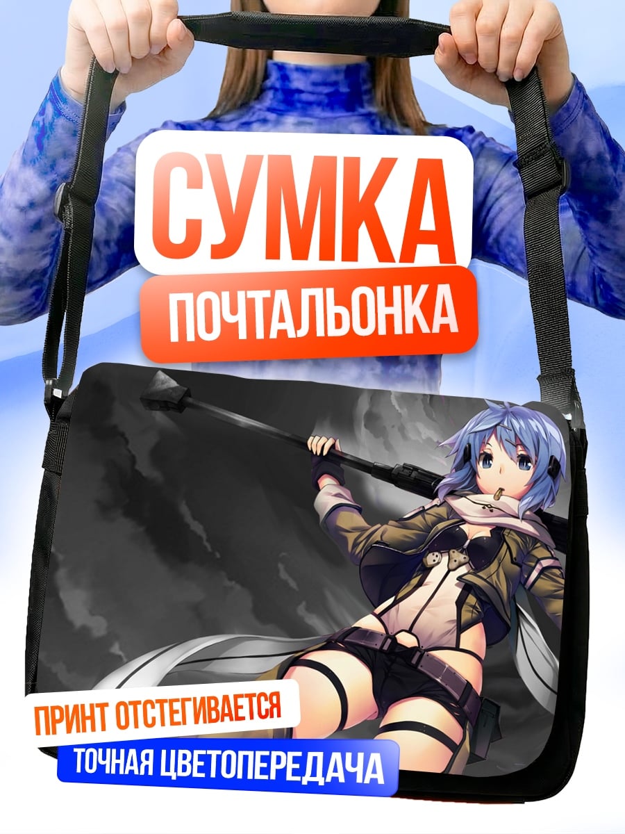 Сумка-почтальонка Аниме снайпер девушка