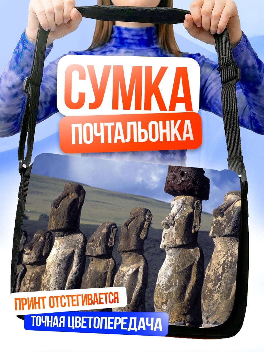Сумка-почтальонка Статуи острова Пасхи