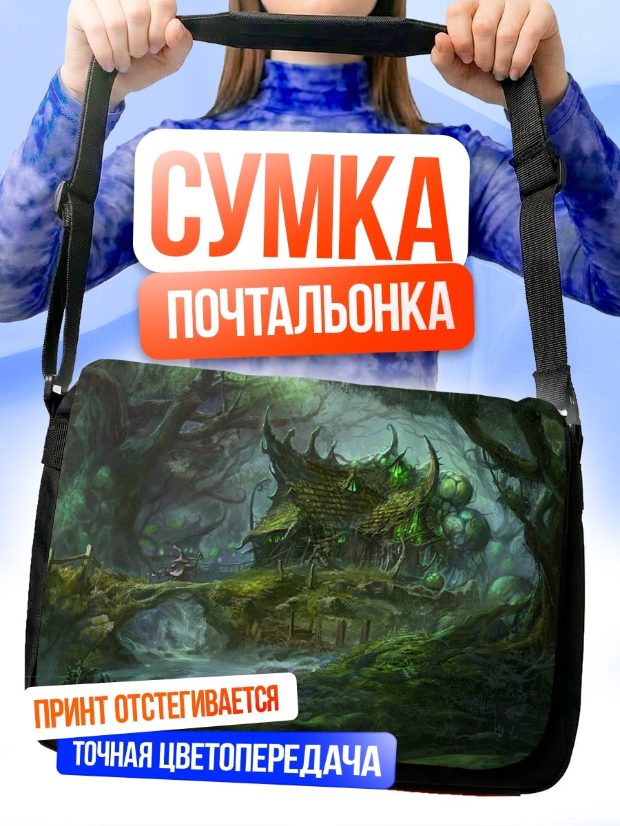 Сумка-почтальонка Заколдованный лес