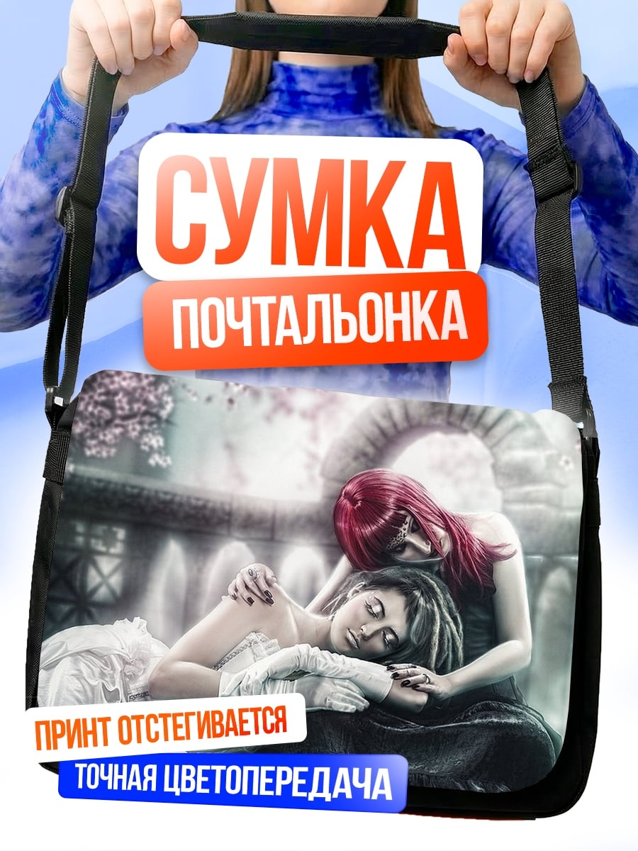 Сумка-почтальонка Две готические девушки
