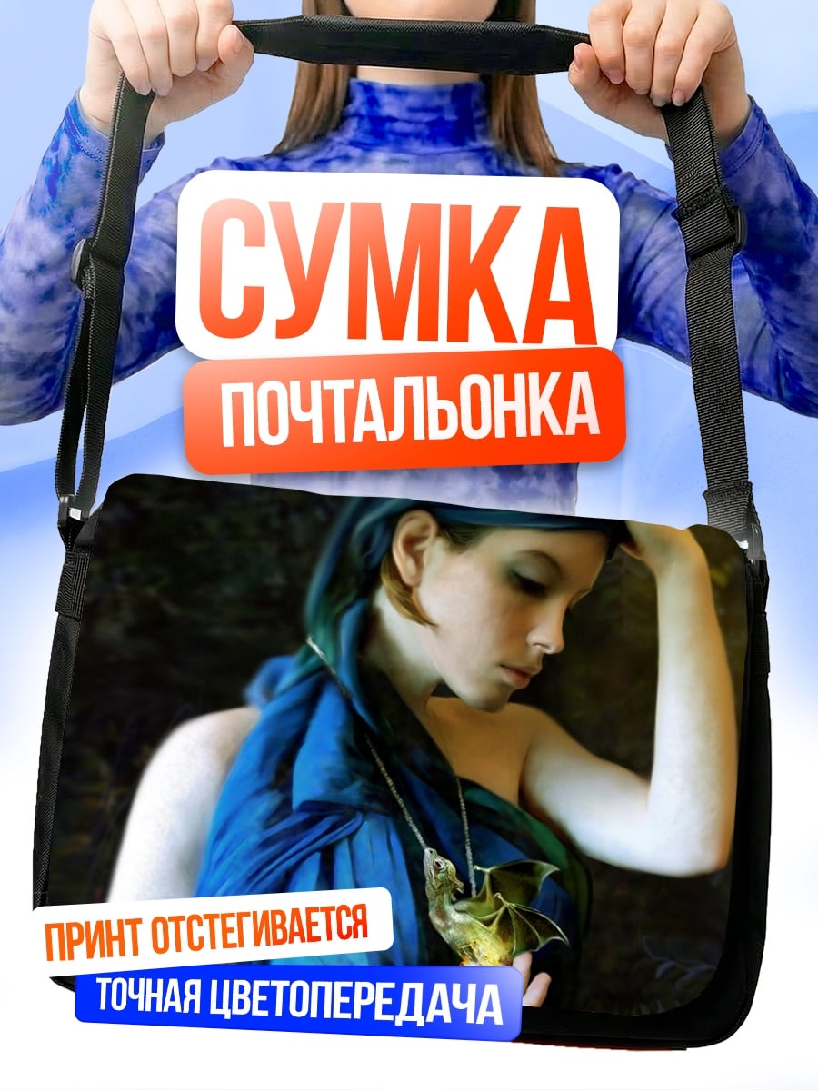 Сумка-почтальонка Девушка с украшением
