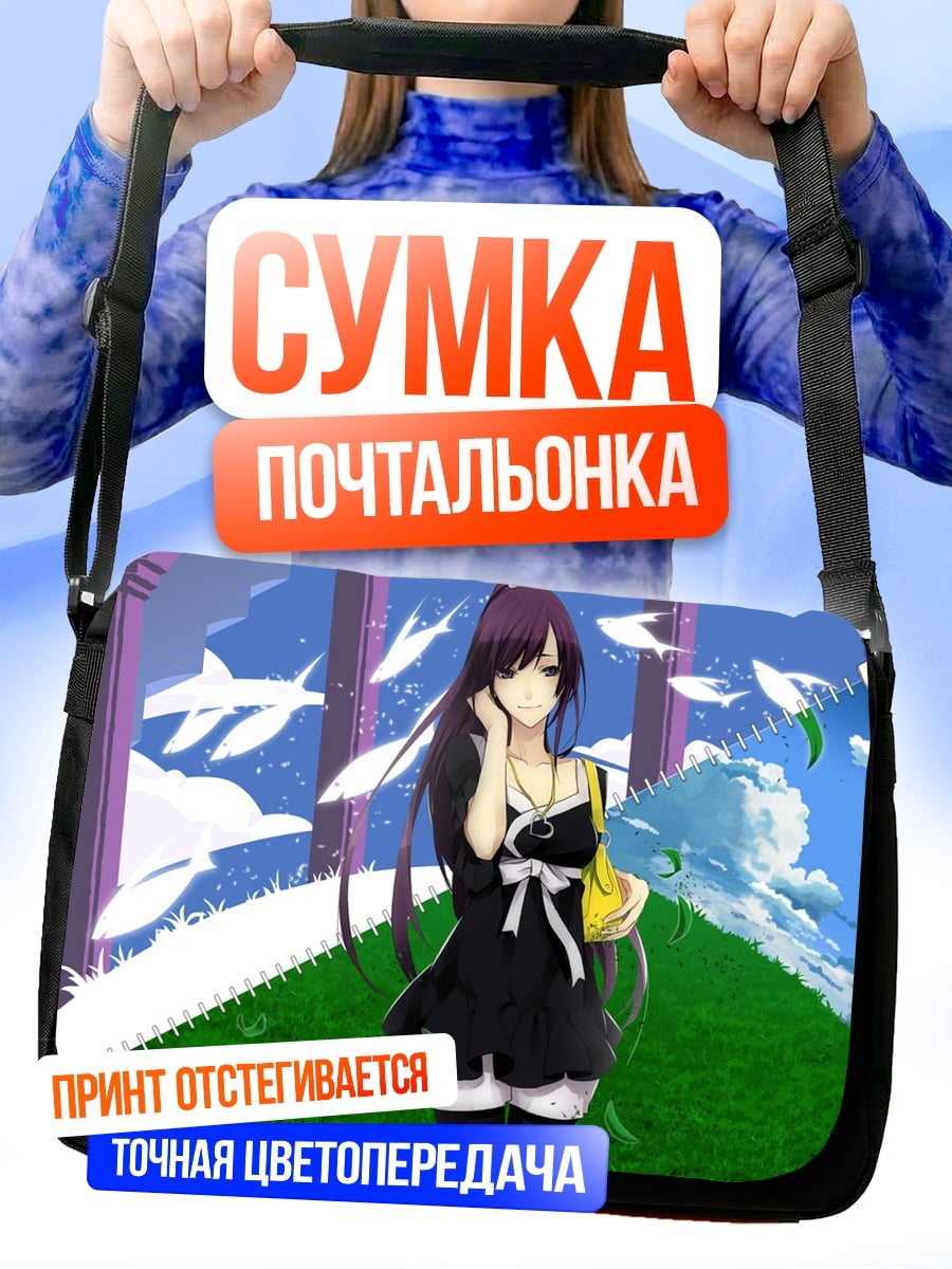 Сумка-почтальонка аниме девушка в черном