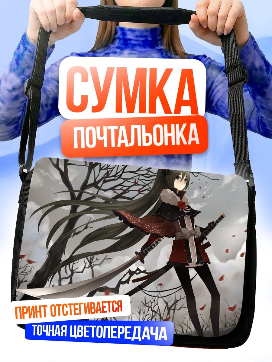 Сумка-почтальонка девушка с мечом