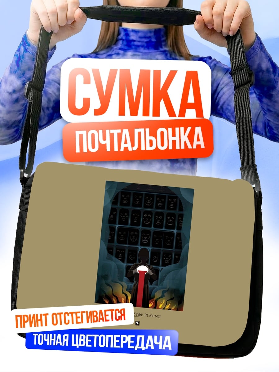 Сумка-почтальонка череп с огнем