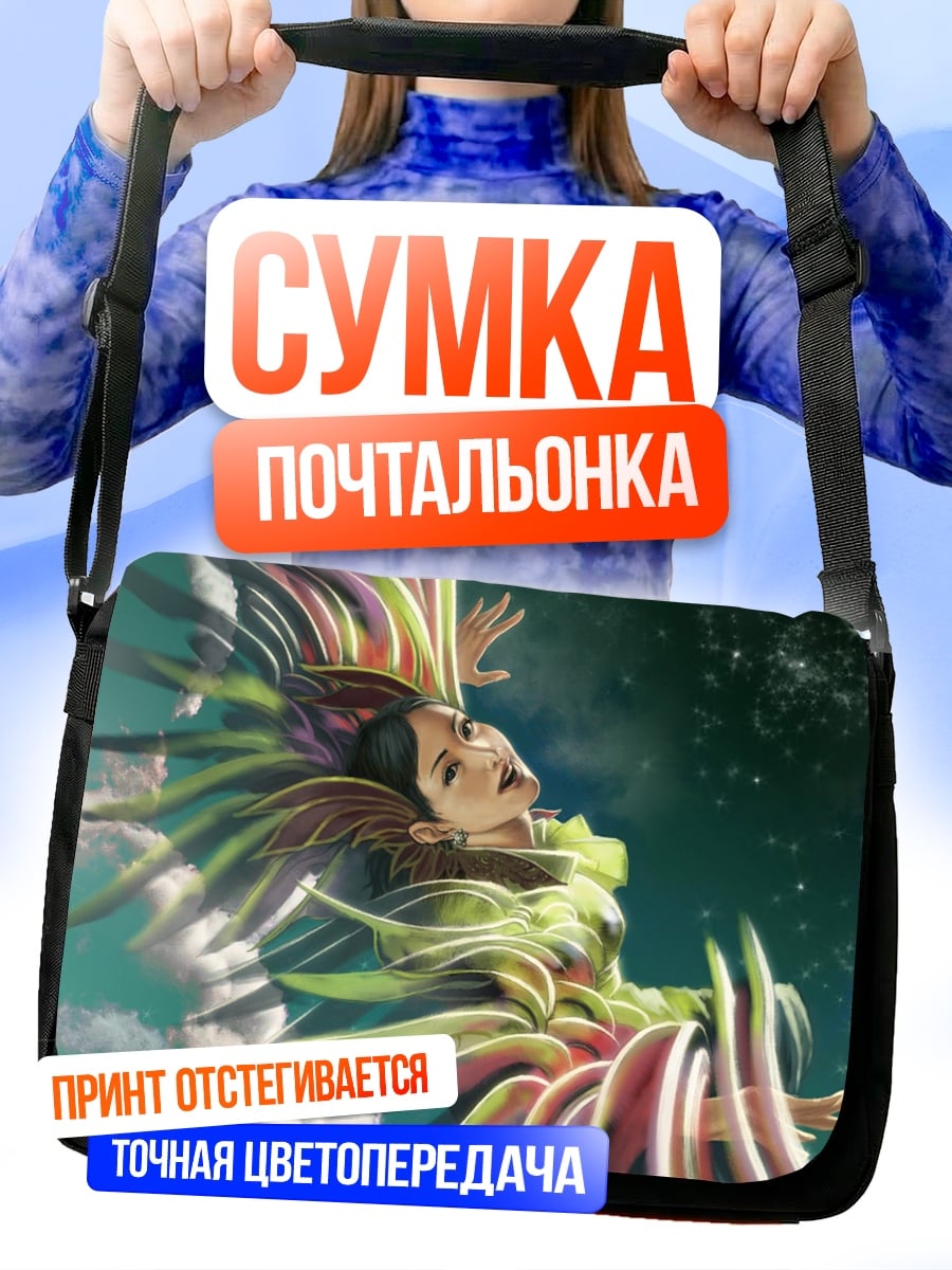 Сумка-почтальонка девушка в радужных волосах