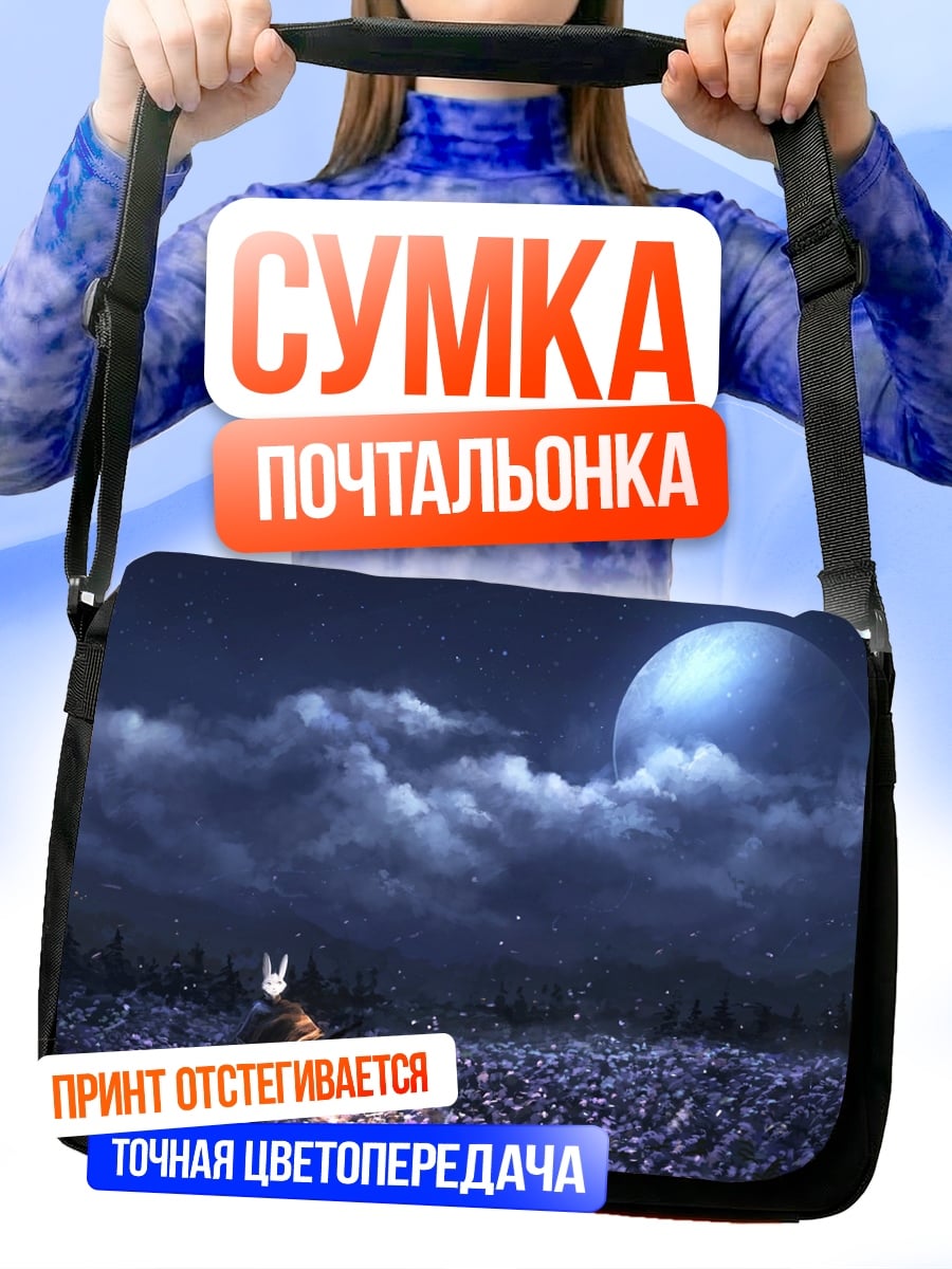 Сумка-почтальонка Девочка с фонарем
