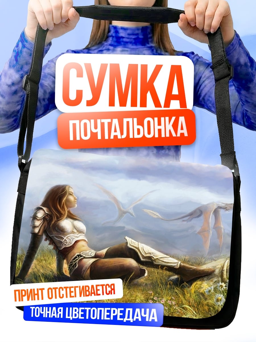 Сумка-почтальонка Воительница и дракон