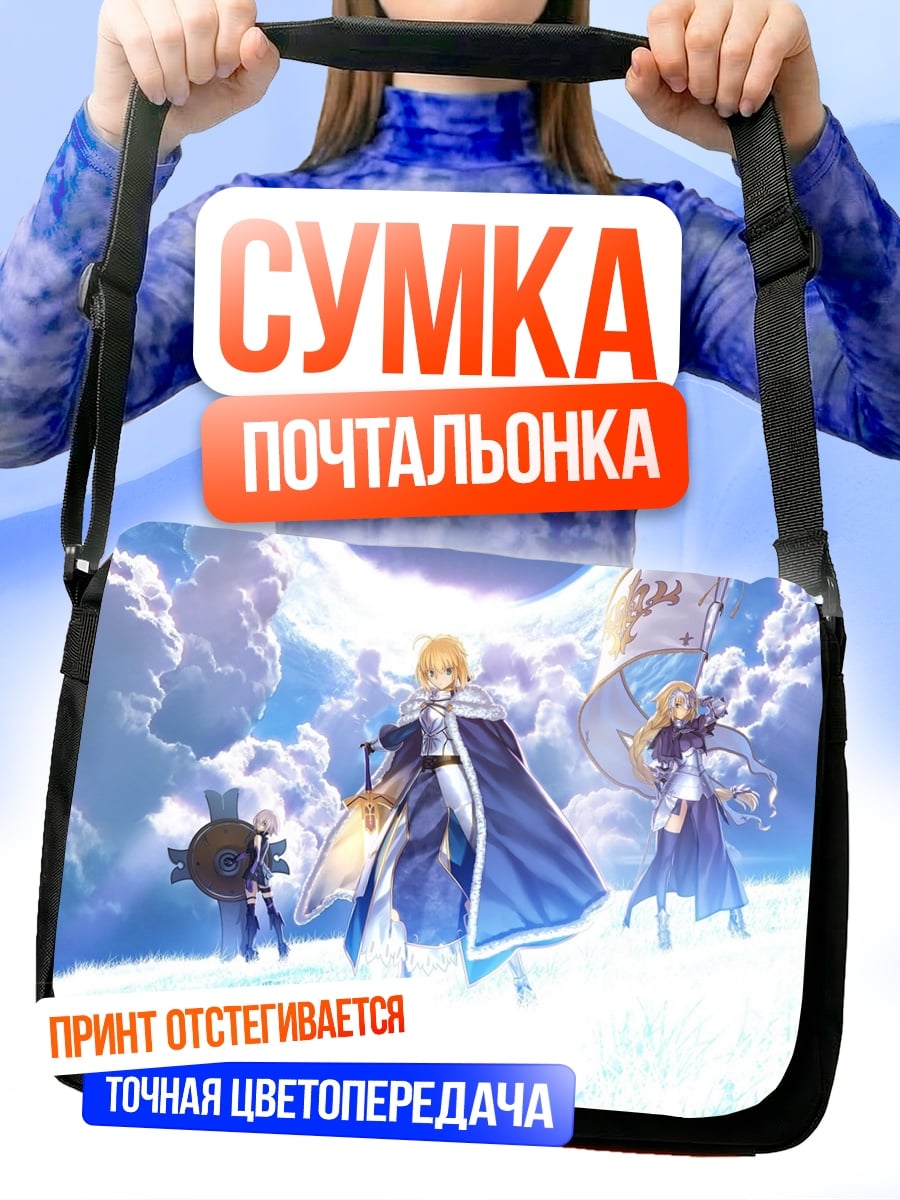Сумка-почтальонка Воины света