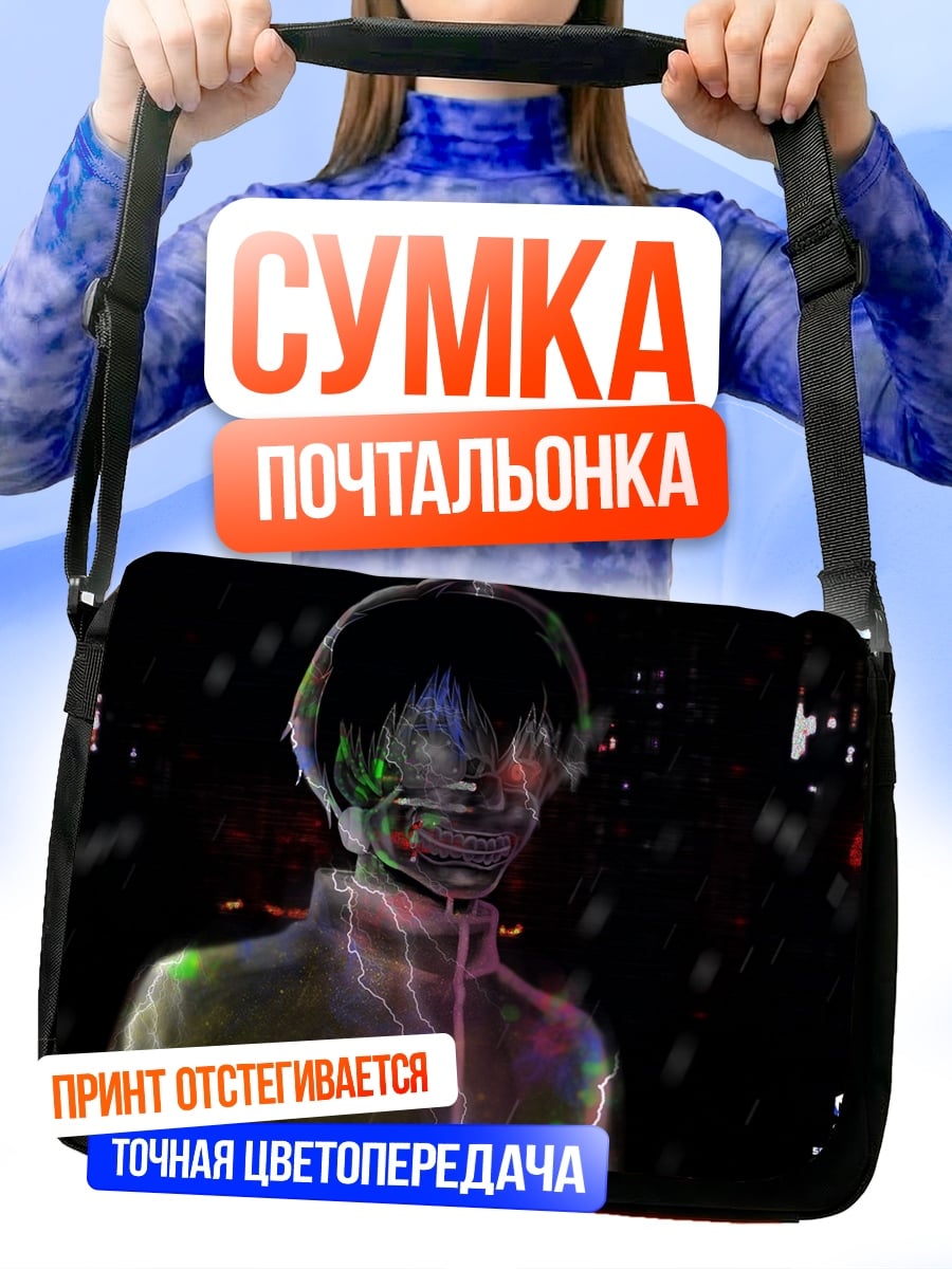 Сумка-почтальонка Киберпанк персонаж
