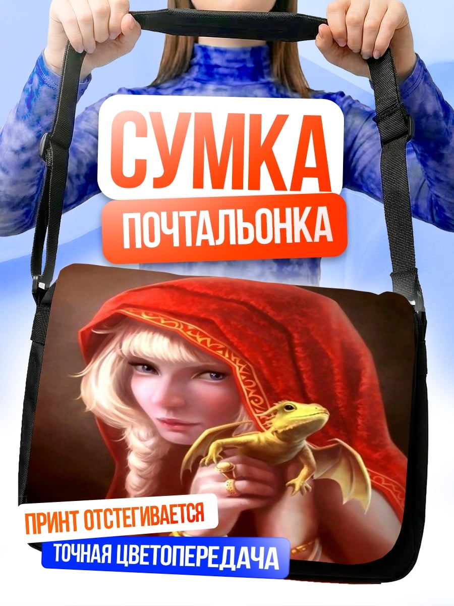 Сумка-почтальонка Девушка с ящерицей