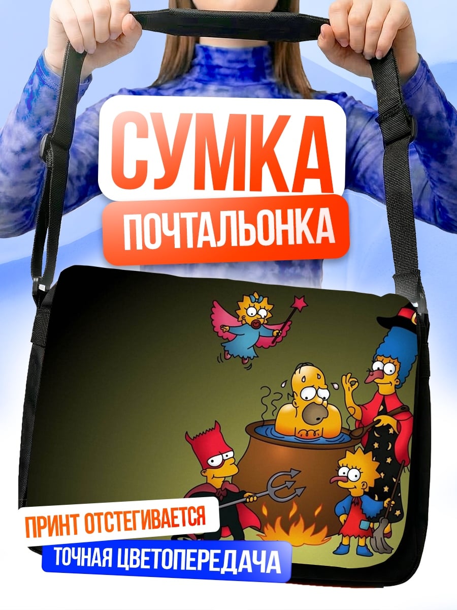 Сумка-почтальонка Симпсоны Хэллоуин
