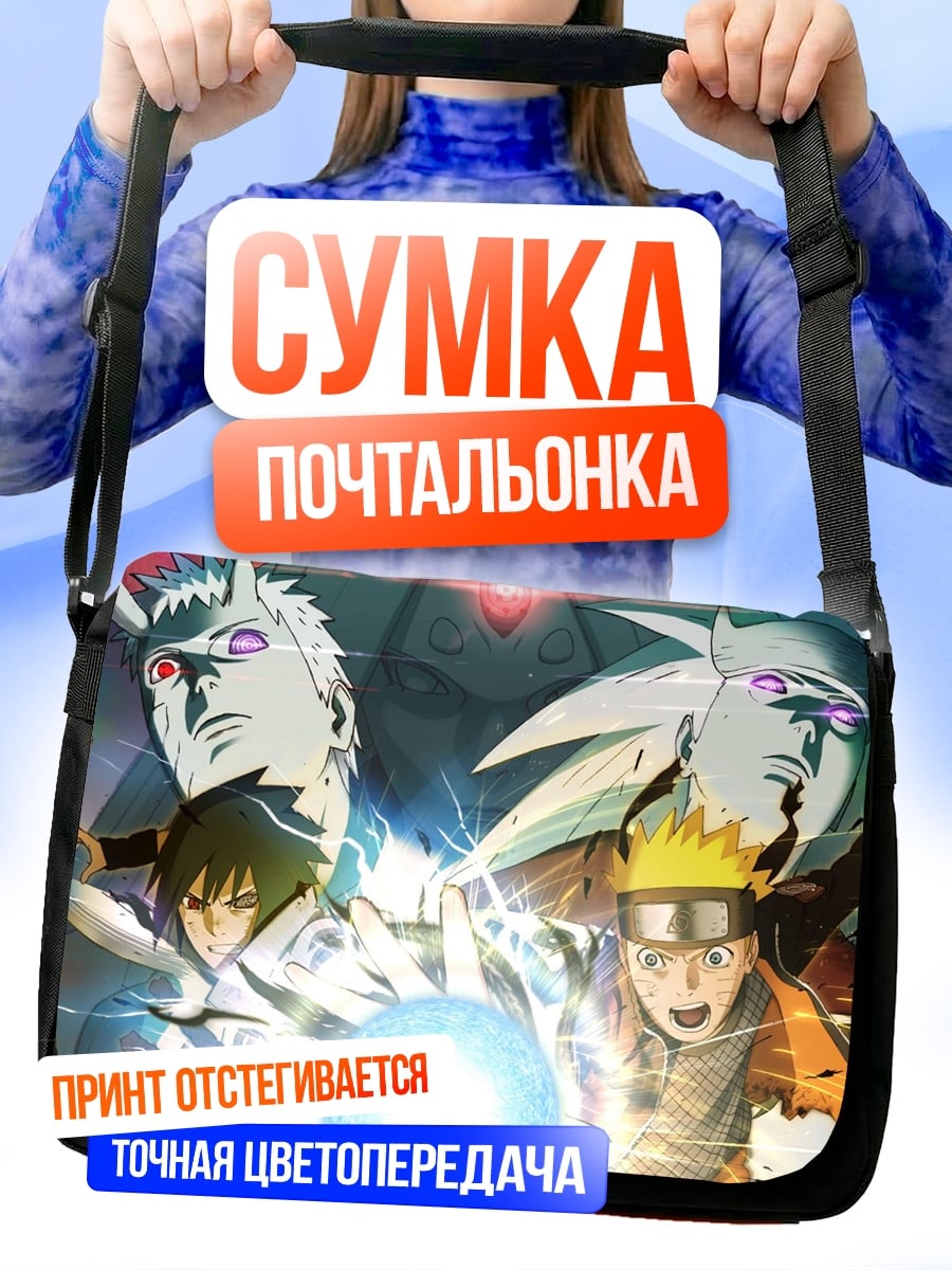 Сумка-почтальонка Наруто против Саске