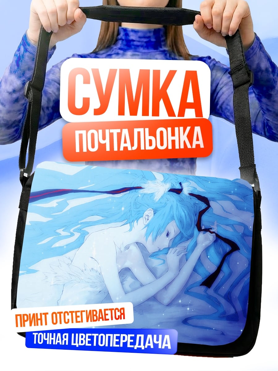 Сумка-почтальонка Аниме девушка в воде