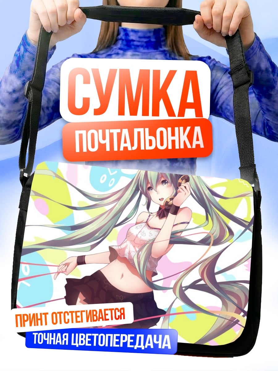 Сумка-почтальонка Мику Хацунэ