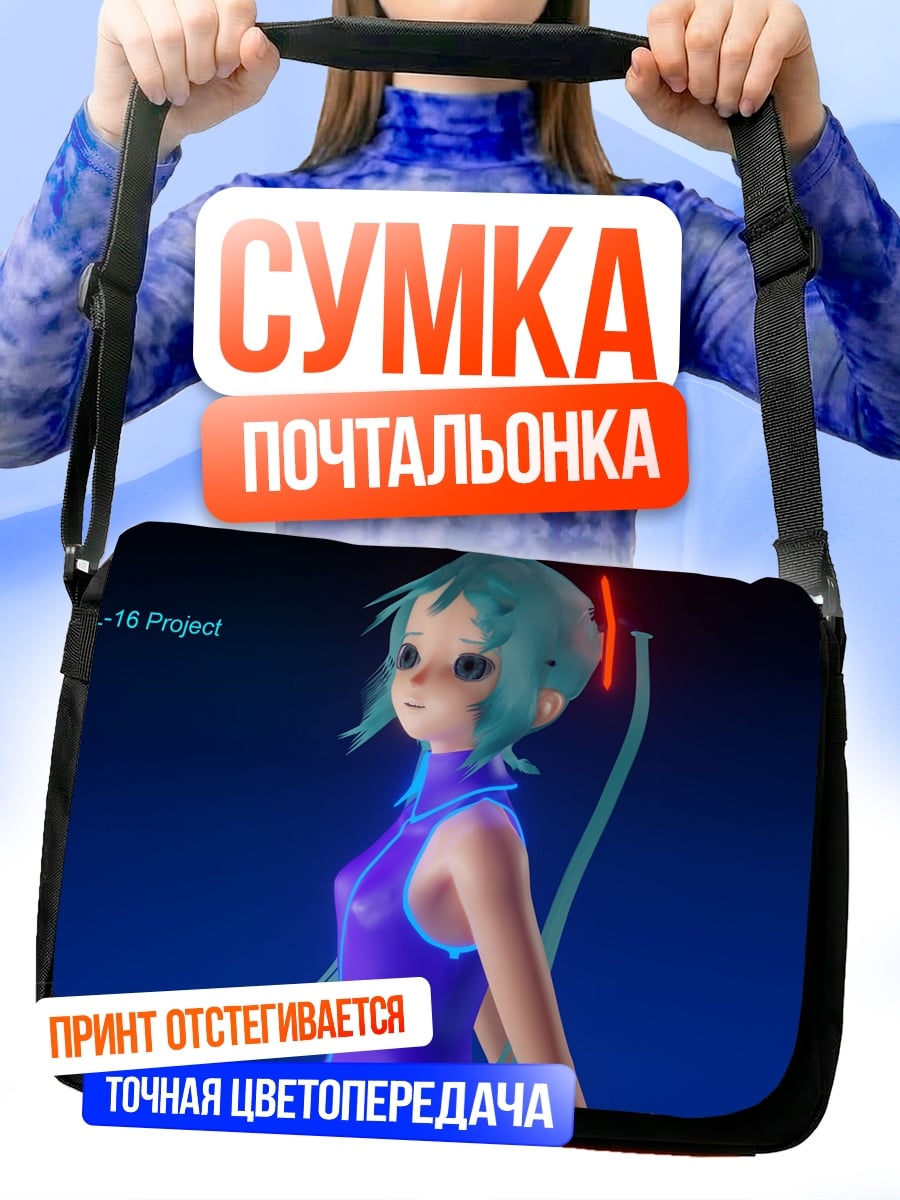 Сумка-почтальонка Голограмма девушки Мику