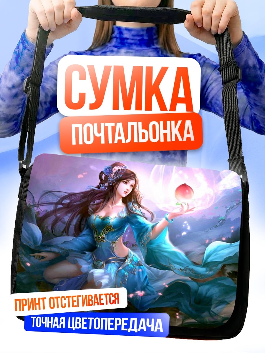 Сумка-почтальонка Богиня с персиком