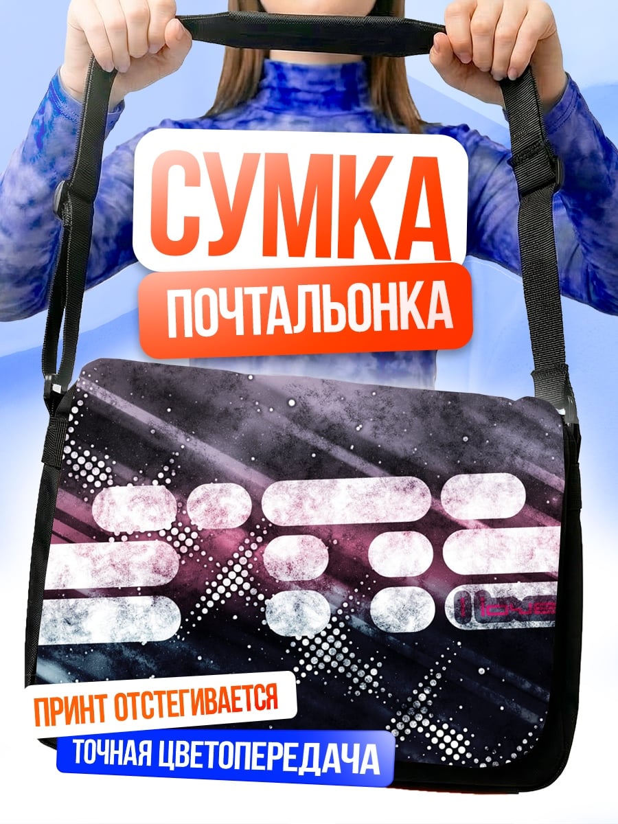 Сумка-почтальонка Абстрактные неоновые линии