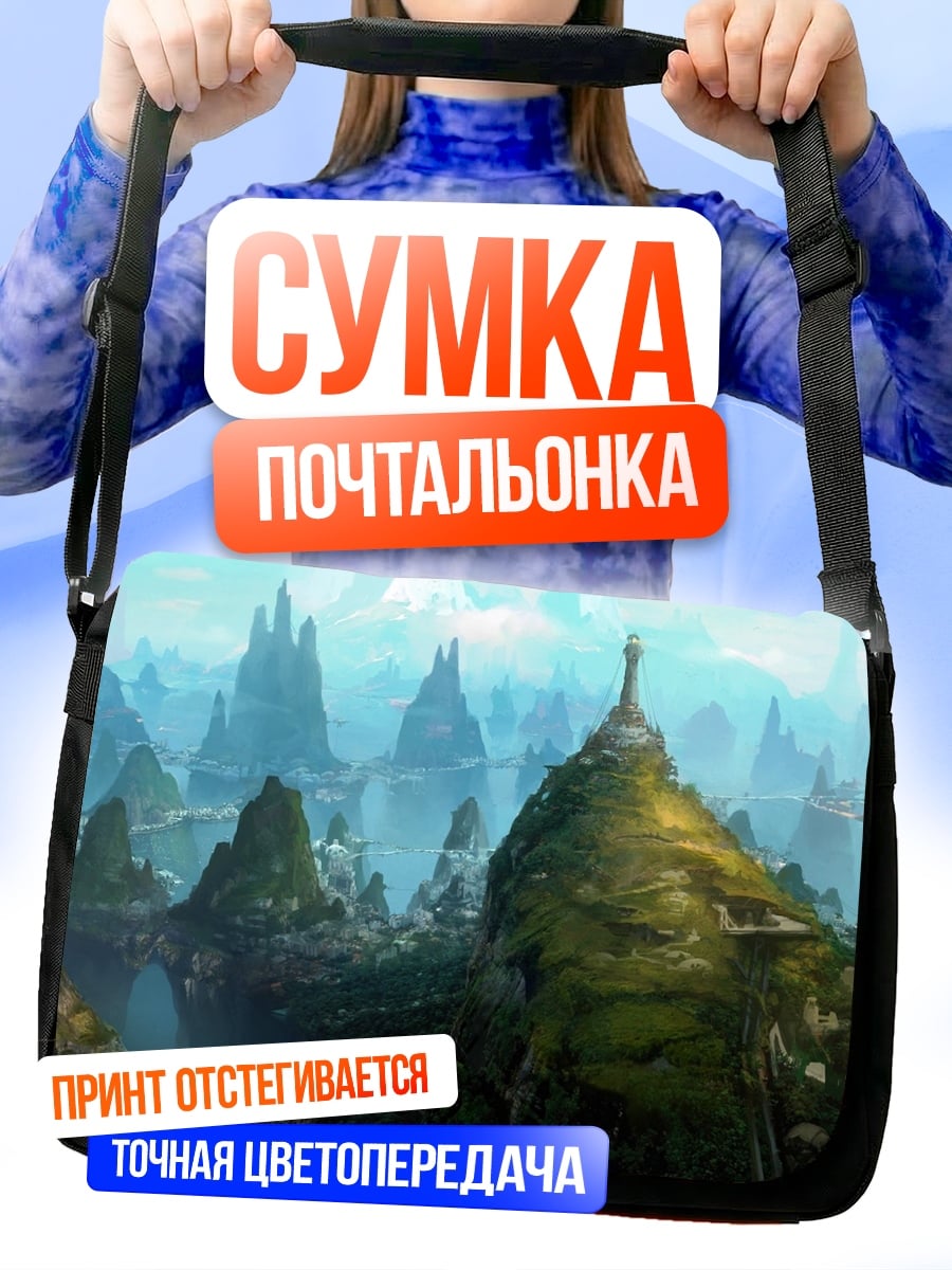 Сумка-почтальонка Фантастический пейзаж