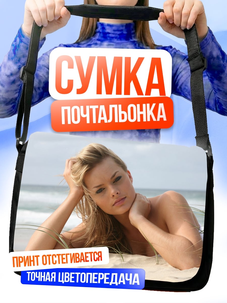 Сумка-почтальонка Девушка на пляже