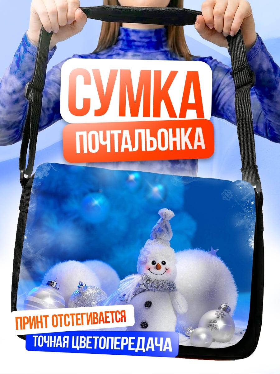 Сумка-почтальонка снеговик рождественские игрушки