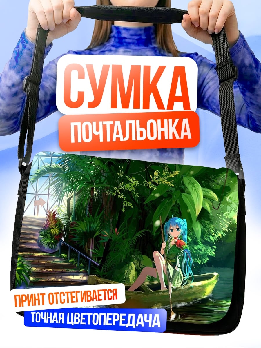 Сумка-почтальонка девушка в лодке