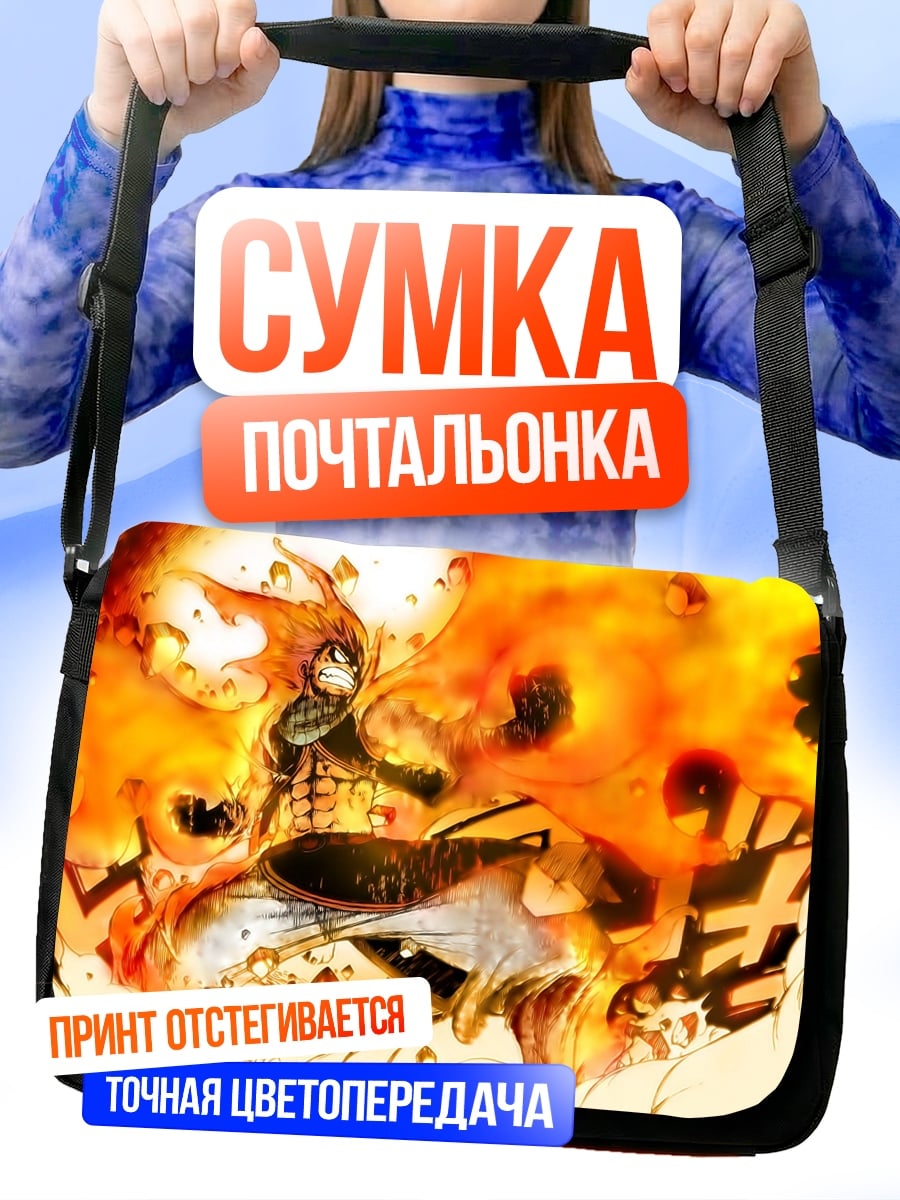 Сумка-почтальонка Огненный демон
