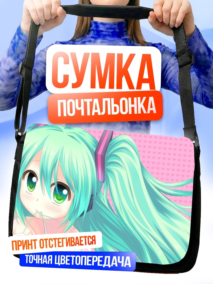 Сумка-почтальонка Аниме девушка Мику