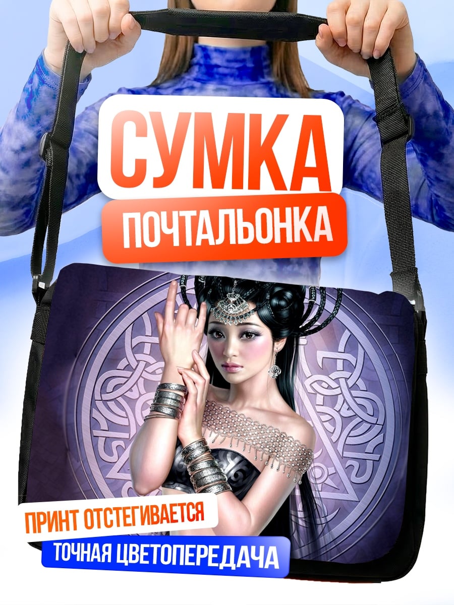 Сумка-почтальонка Воительница с символом