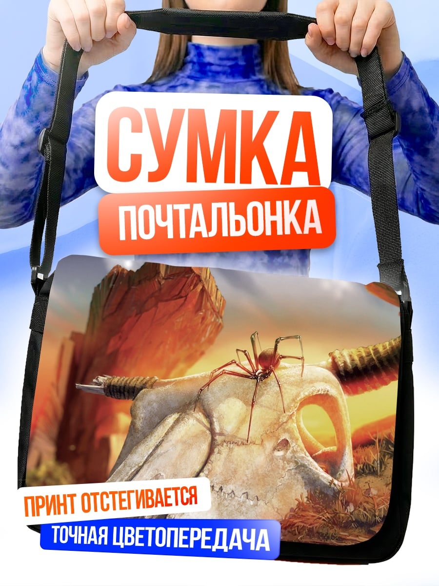 Сумка-почтальонка Череп паука