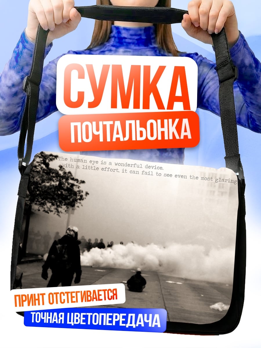 Сумка-почтальонка Дым и протест