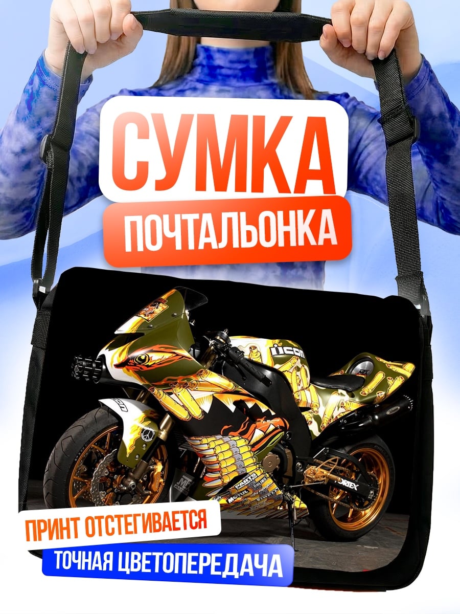 Сумка-почтальонка Золотой дракон мотоцикл