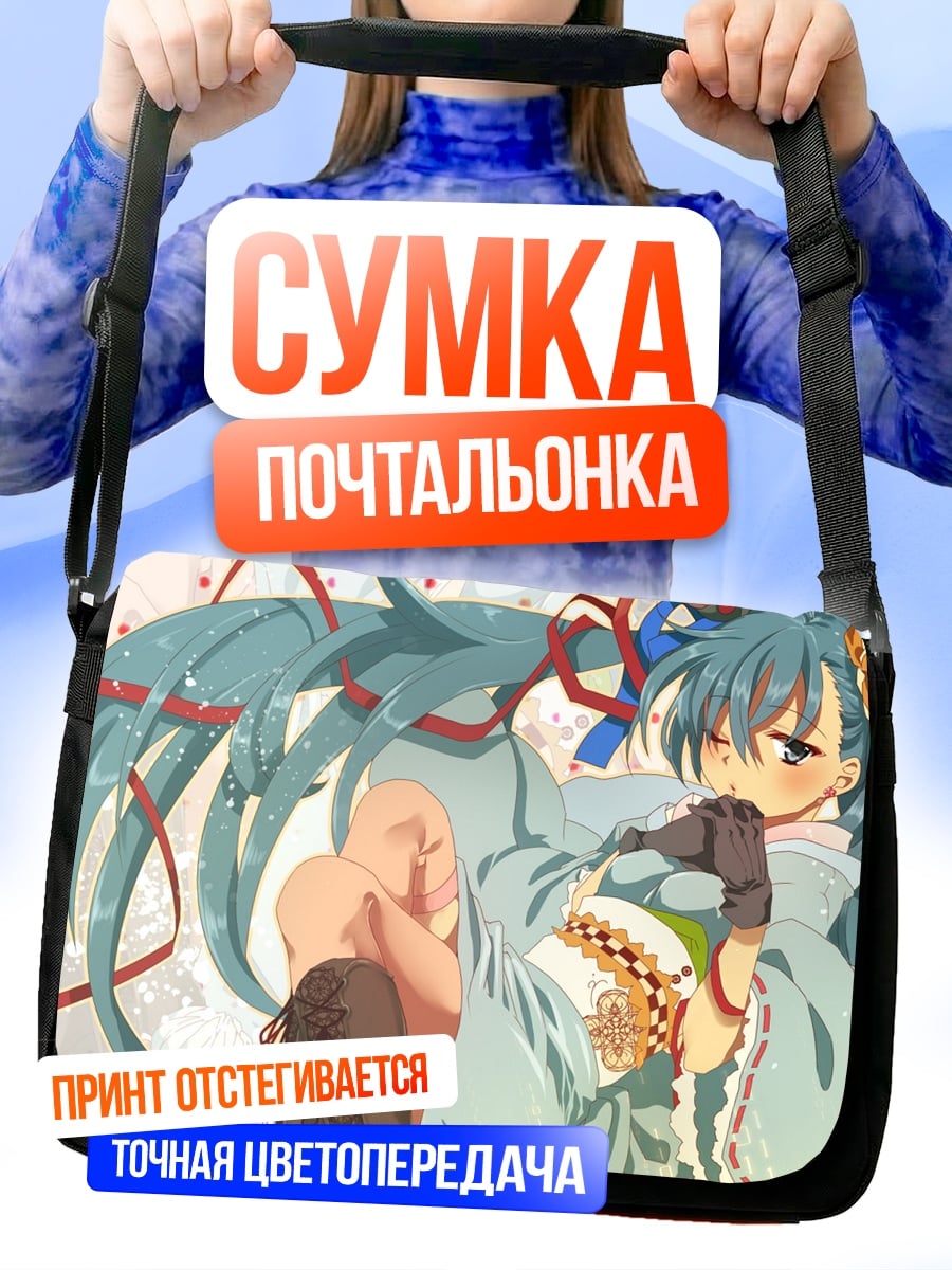 Сумка-почтальонка Аниме девушка Мику