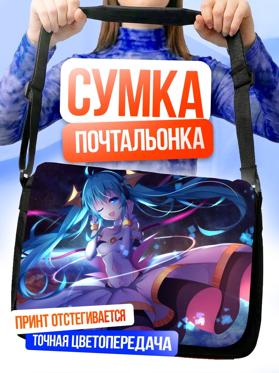Сумка-почтальонка аниме девушка космос