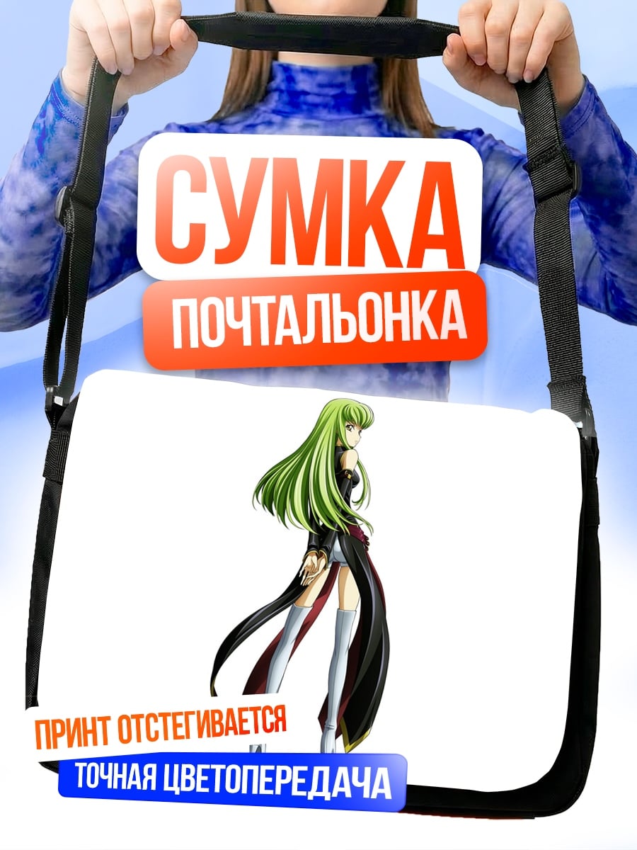 Сумка-почтальонка Аниме девушка
