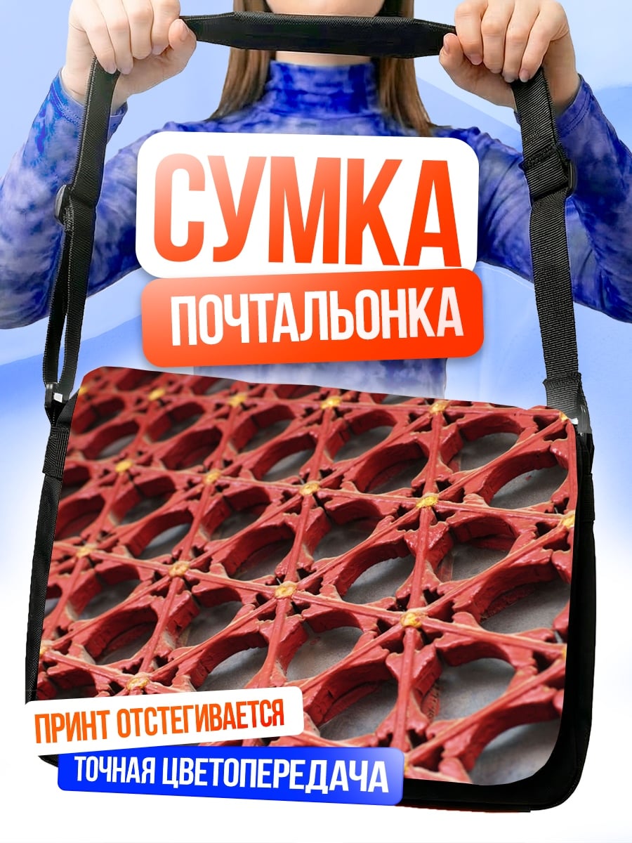 Сумка-почтальонка Красная решетка узор