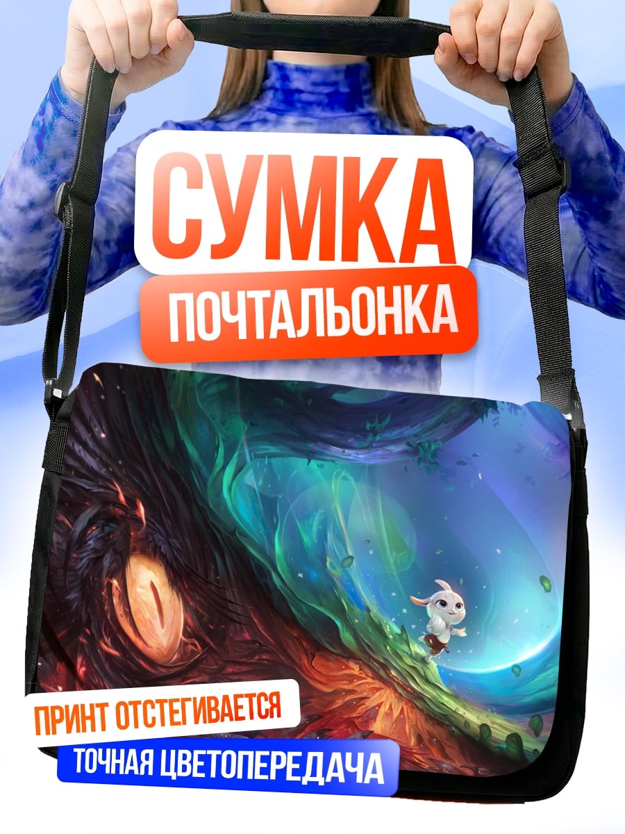 Сумка-почтальонка Фэнтези мир кролик