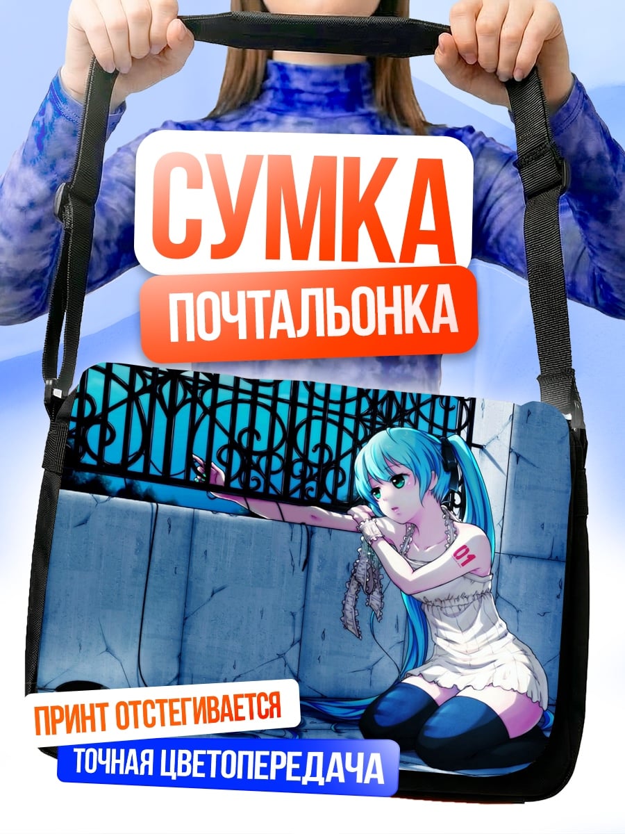 Сумка-почтальонка Аниме девушка окно